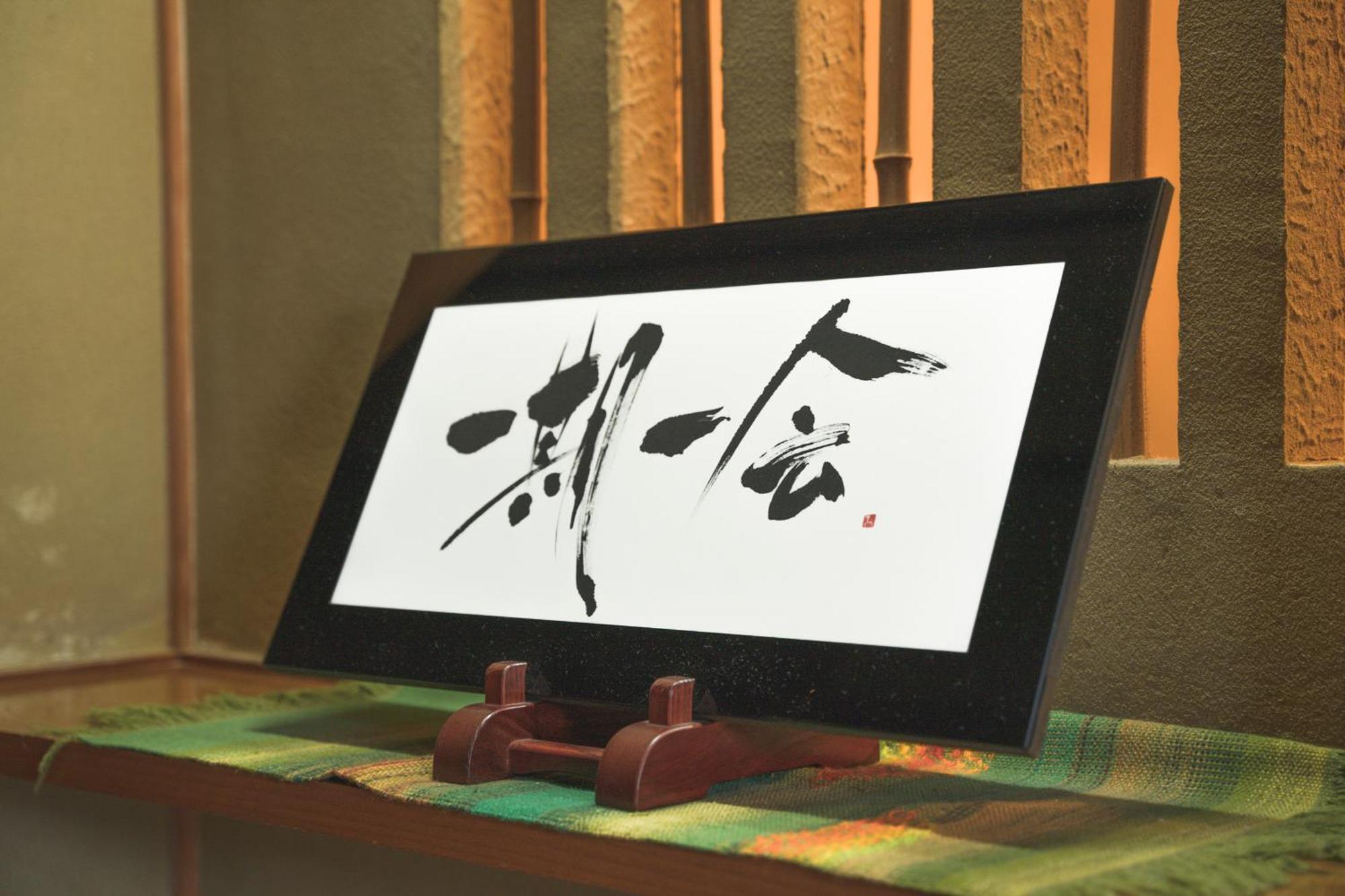 Charoku Bekkan Miyazu Exterior foto